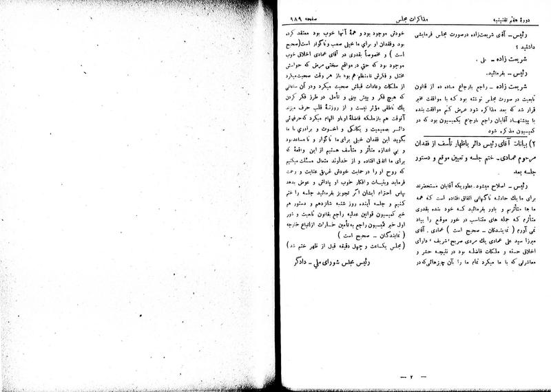 پرونده:Moz 7 62.pdf