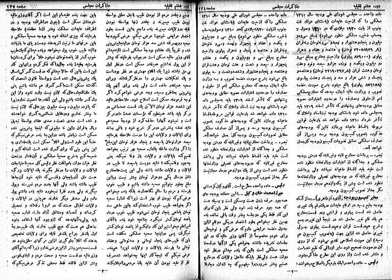 پرونده:Moz 8 18.pdf