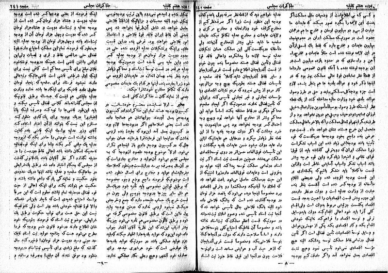 پرونده:Moz 8 18.pdf