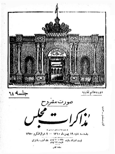 پرونده:Moz 8 68.pdf