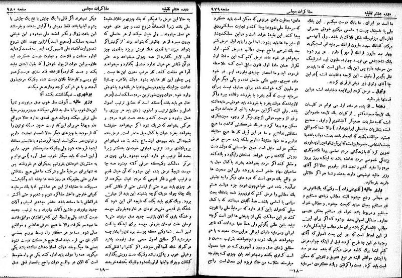 پرونده:Moz 8 68.pdf
