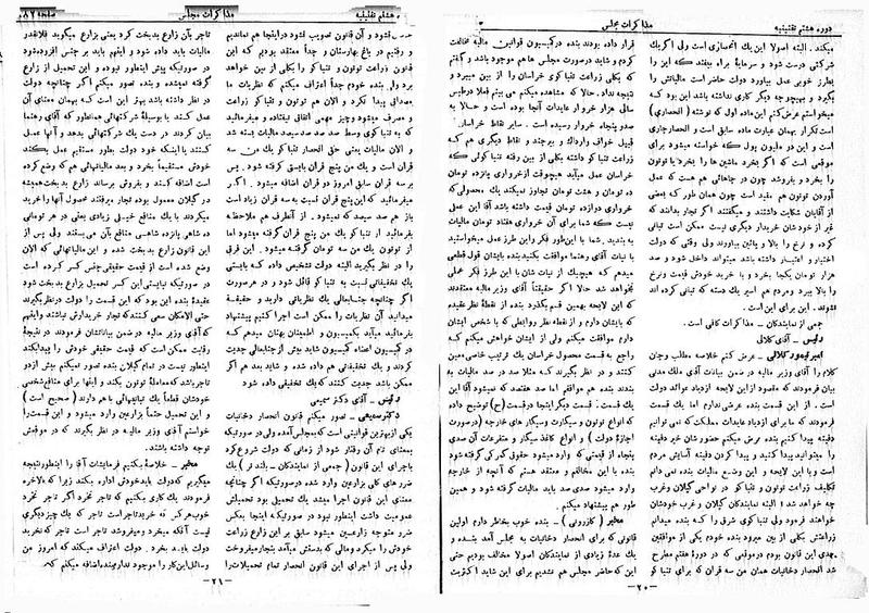 پرونده:Moz 8 68.pdf