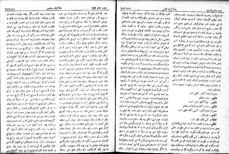 پرونده:Moz 8 68.pdf