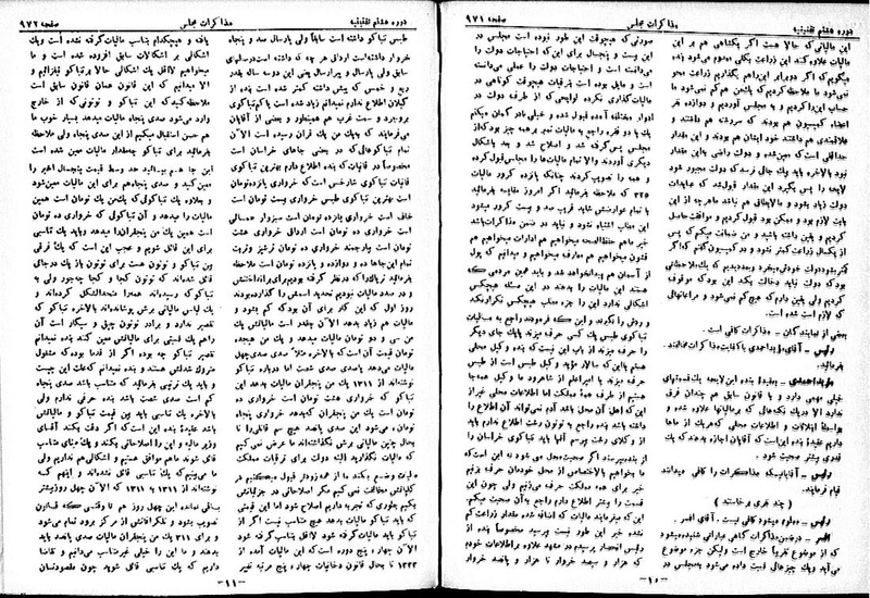 پرونده:Moz 8 68.pdf