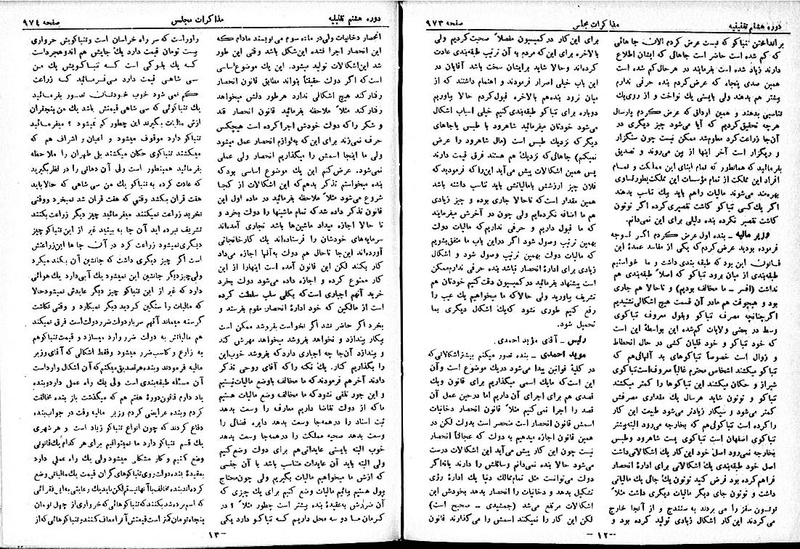 پرونده:Moz 8 68.pdf