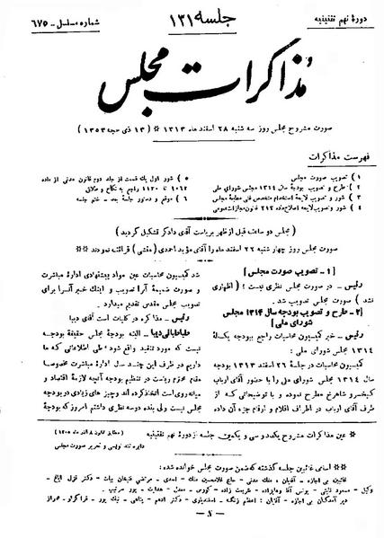 پرونده:Moz 9 131.pdf