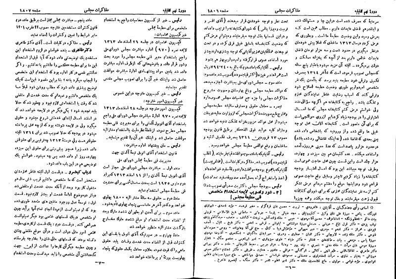 پرونده:Moz 9 131.pdf