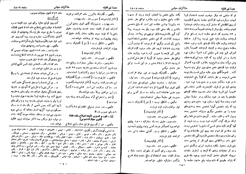 پرونده:Moz 9 131.pdf