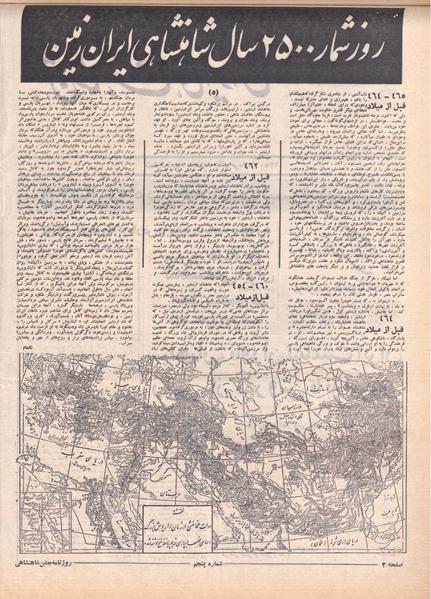 پرونده:ShahanShah13500507.pdf