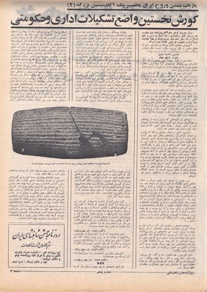 پرونده:ShahanShah13500507.pdf