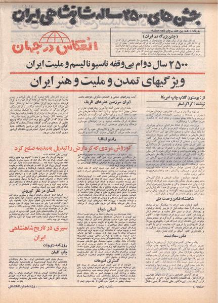 پرونده:ShahanShah13500507.pdf