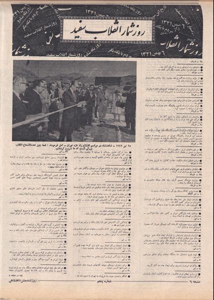 پرونده:ShahanShah13500507.pdf