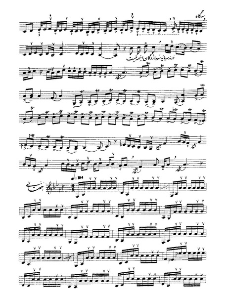 پرونده:سه گاه.PDF