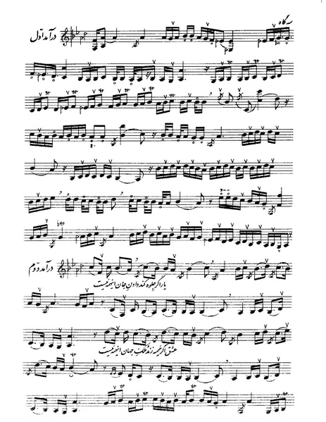 پرونده:سه گاه.PDF