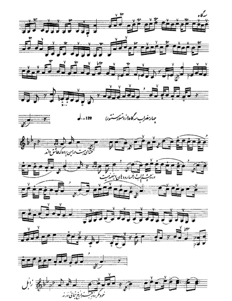 پرونده:سه گاه.PDF