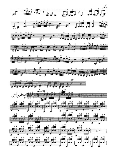 پرونده:سه گاه.PDF