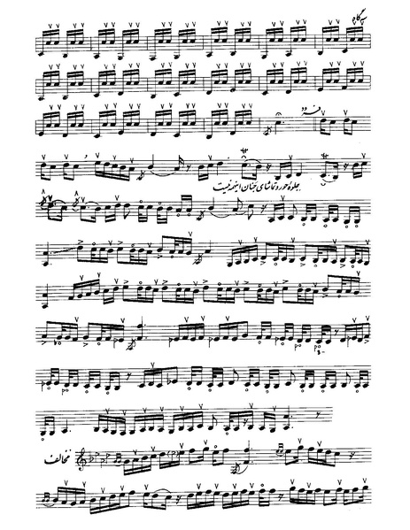 پرونده:سه گاه.PDF