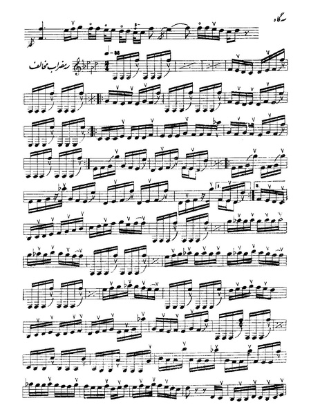 پرونده:سه گاه.PDF