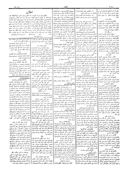 پرونده:Ettelaat13060606.pdf
