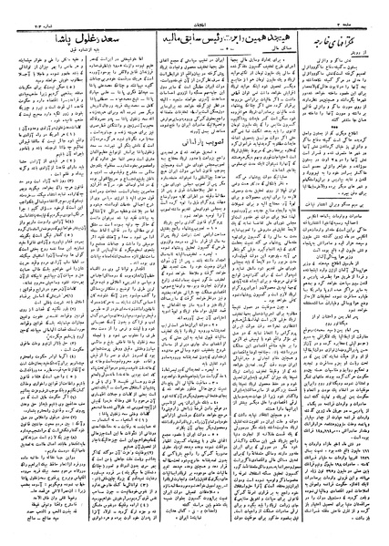 پرونده:Ettelaat13060606.pdf