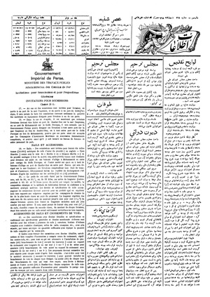 Ettelaat13060701.pdf