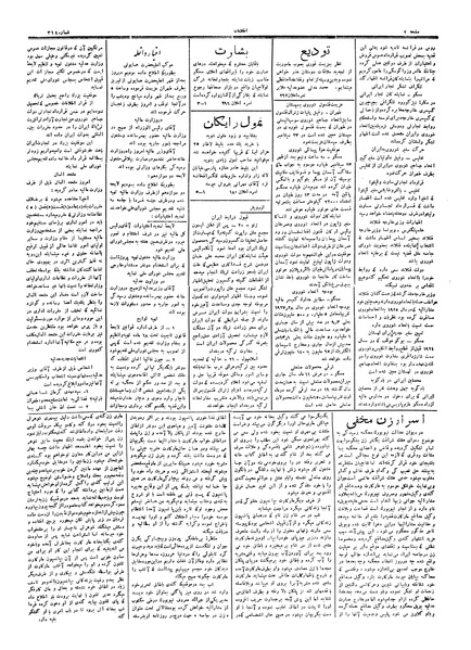 پرونده:Ettelaat13060701.pdf
