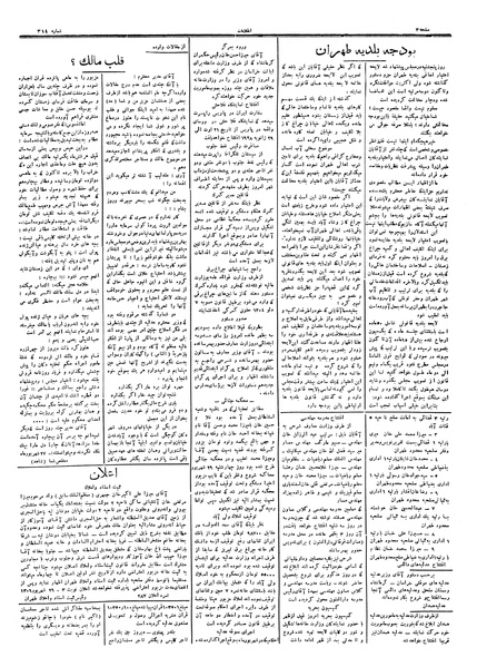 پرونده:Ettelaat13060701.pdf