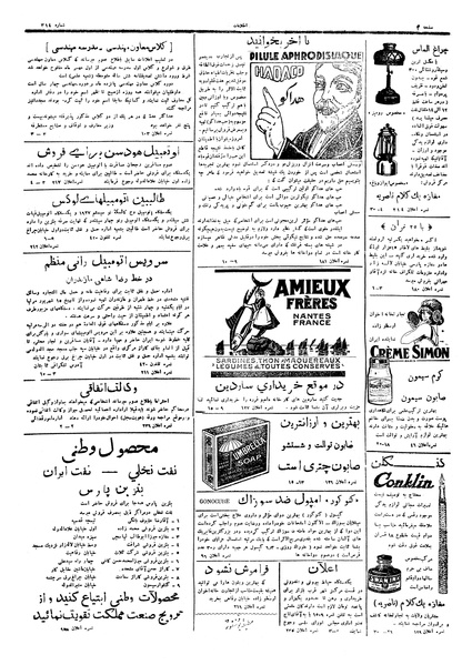 پرونده:Ettelaat13060701.pdf