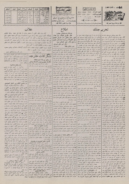 پرونده:Ettelaat13070510.pdf