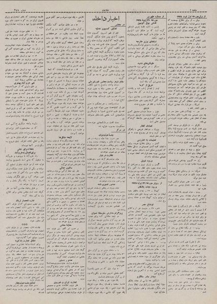 پرونده:Ettelaat13070510.pdf