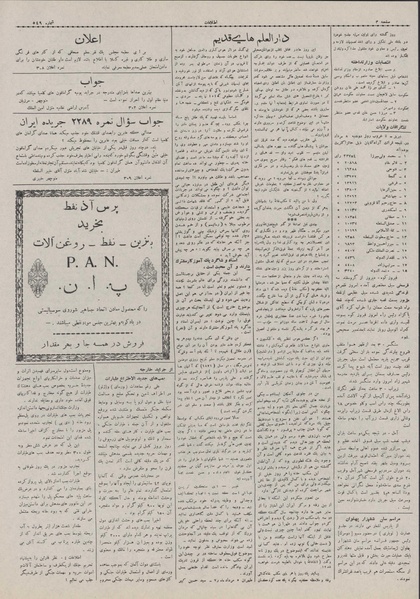 پرونده:Ettelaat13070510.pdf