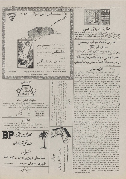 پرونده:Ettelaat13070510.pdf