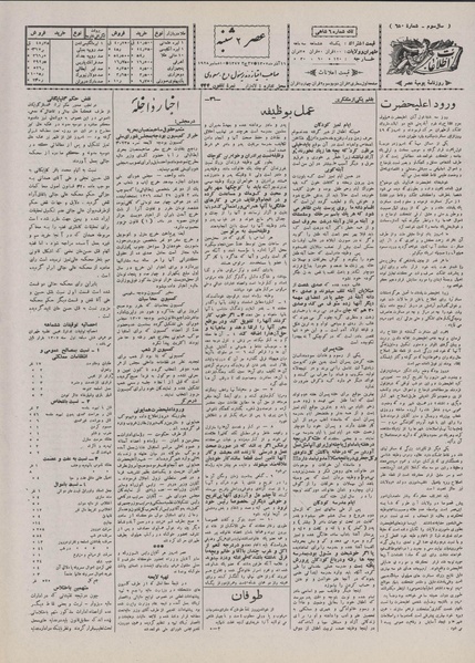 پرونده:Ettelaat13070919.pdf