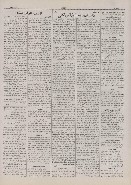 پرونده:Ettelaat13070919.pdf