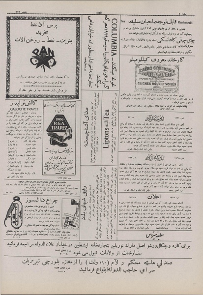 پرونده:Ettelaat13070919.pdf