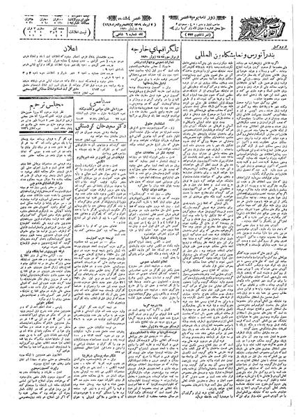 پرونده:Ettelaat13090404.pdf