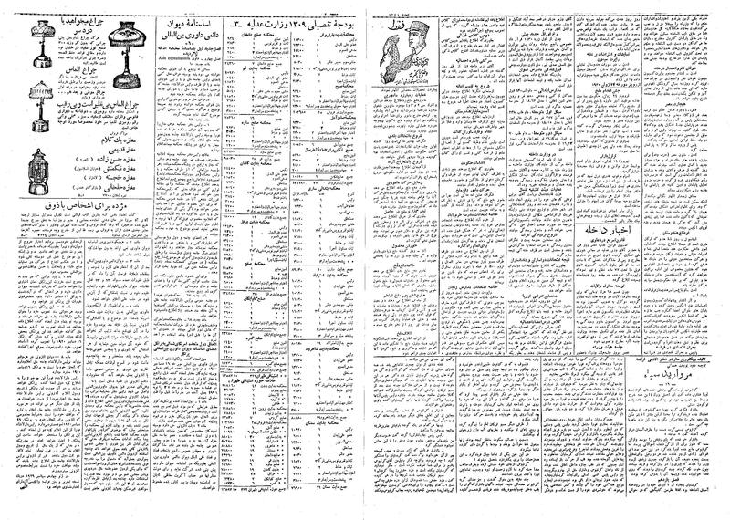 پرونده:Ettelaat13090404.pdf