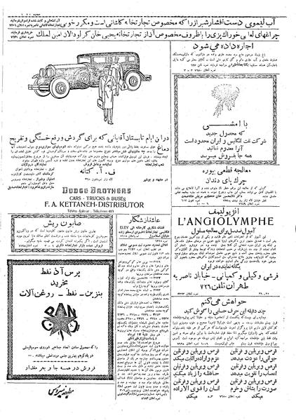 پرونده:Ettelaat13090404.pdf