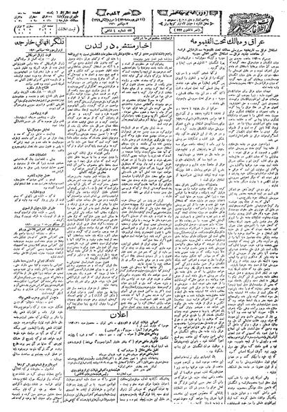 پرونده:Ettelaat13090611.pdf