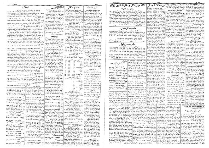 پرونده:Ettelaat13090611.pdf