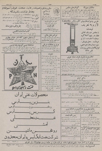 پرونده:Ettelaat13110707.pdf