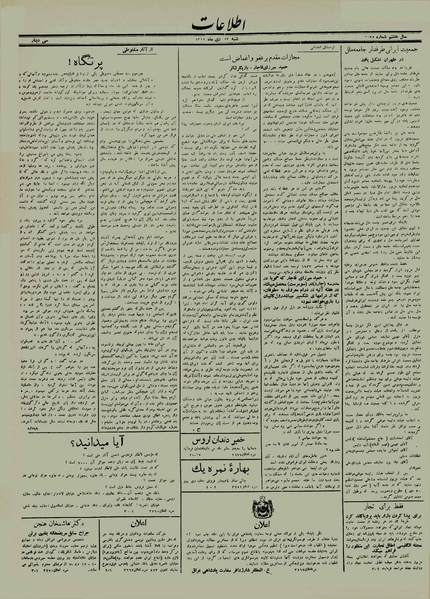 پرونده:Ettelaat13121023.pdf