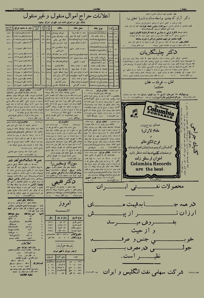 پرونده:Ettelaat13121023.pdf