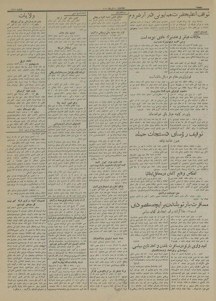 پرونده:Ettelaat13130414.pdf