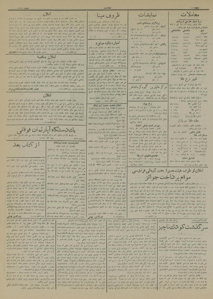 پرونده:Ettelaat13130414.pdf