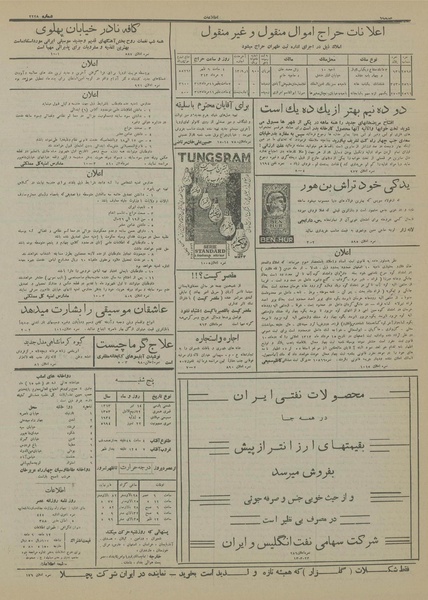 پرونده:Ettelaat13130414.pdf