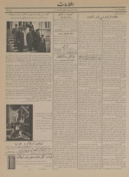 پرونده:Ettelaat13130828.pdf