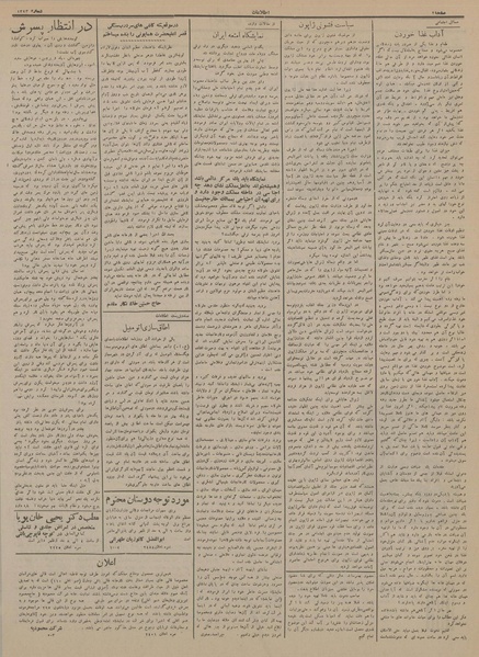 پرونده:Ettelaat13130828.pdf