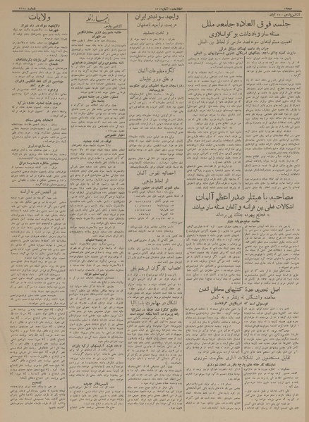 پرونده:Ettelaat13130828.pdf