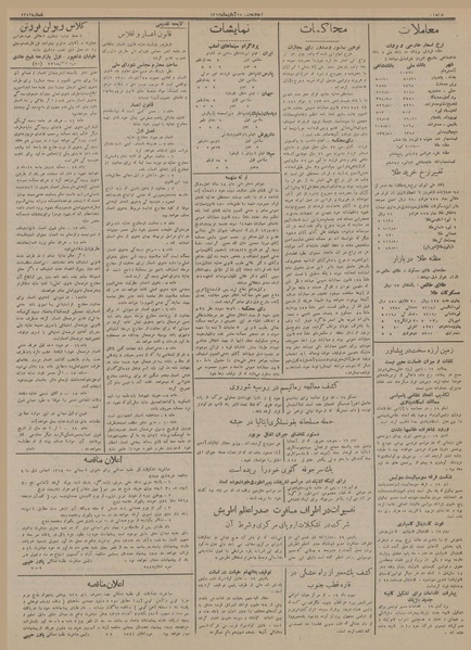 پرونده:Ettelaat13130828.pdf